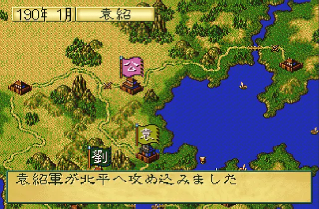 Играть онлайн в Sangokushi IV Сега