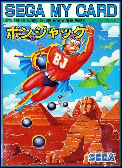 Bomb Jack (SG-1000)