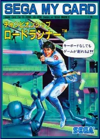 Championship Lode Runner (SG-1000)